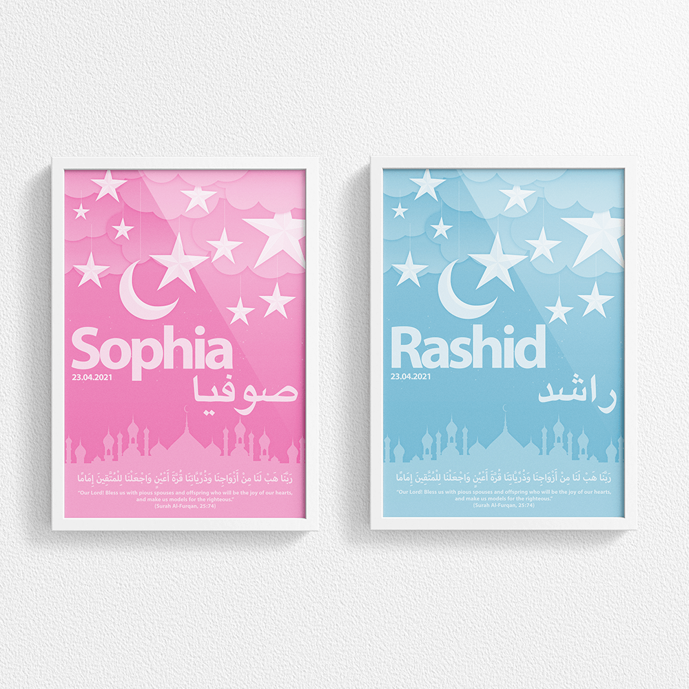 Muslim Baby Nursery 'Personalised' Islamic Poster Print For Boys & Girls
