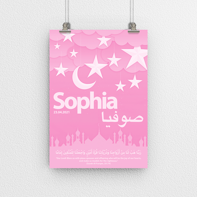 Muslim Baby Nursery 'Personalised' Islamic Poster Print For Boys & Girls