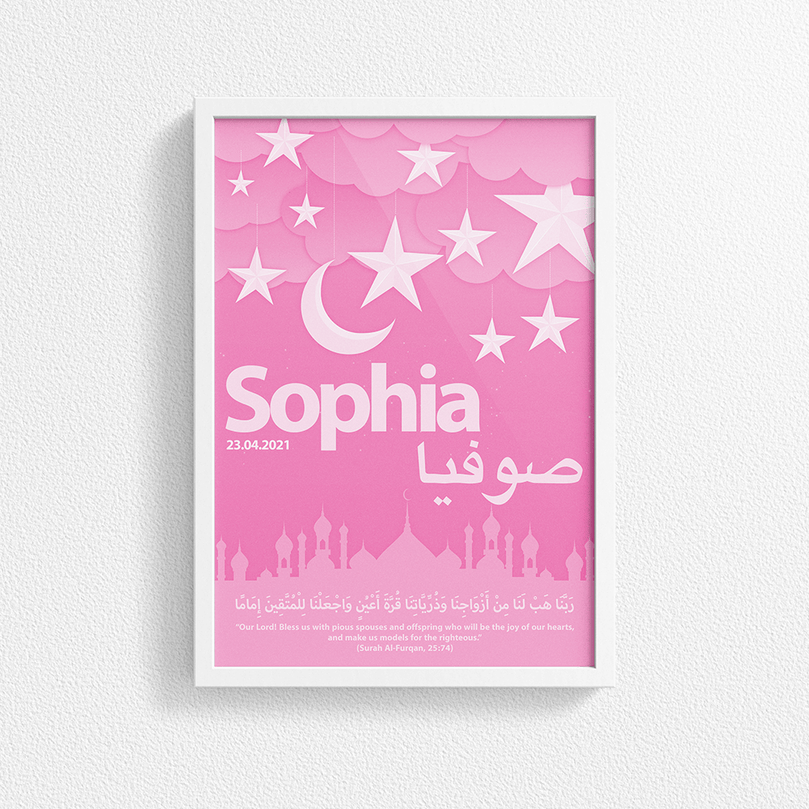 Muslim Baby Nursery 'Personalised' Islamic Poster Print For Boys & Girls