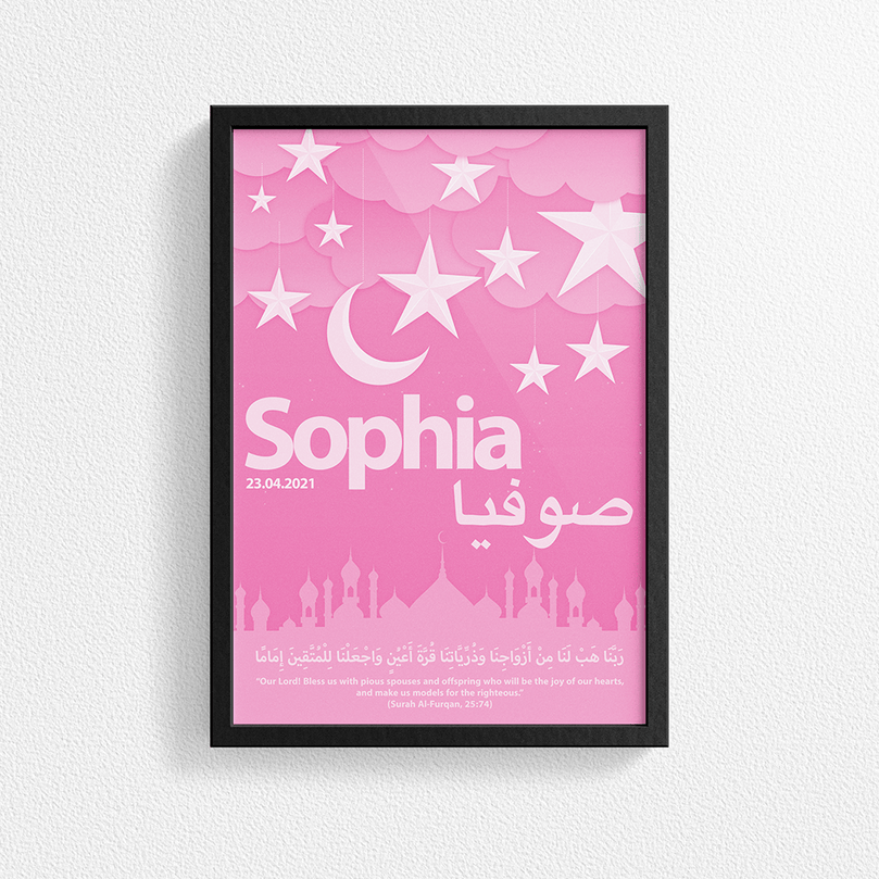 Muslim Baby Nursery 'Personalised' Islamic Poster Print For Boys & Girls