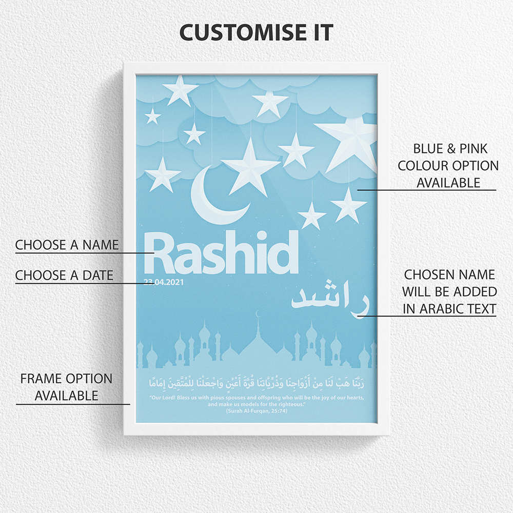 Muslim Baby Nursery 'Personalised' Islamic Poster Print For Boys & Girls